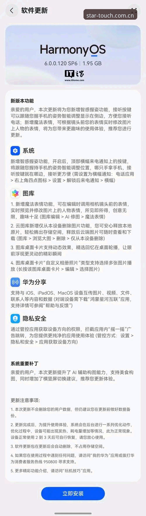 揭秘星空体育App中国站苹果手机版安装背后的关键细节，老用户亲测经验分享